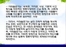 [사회복지정책론] 사회복지정책과 이데올로기 - 이데올로기에 대한 이해, 이데올로기의 정치 태도별 유형, 사회복지 이데올로기와 사상, 이데올로기와 사회복지정책과의 관계.pptx
 4페이지