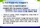 [사회복지정책론] 사회복지정책과 이데올로기 - 이데올로기에 대한 이해, 이데올로기의 정치 태도별 유형, 사회복지 이데올로기와 사상, 이데올로기와 사회복지정책과의 관계.pptx
 7페이지