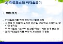 [사회복지정책론] 사회복지정책과 이데올로기 - 이데올로기에 대한 이해, 이데올로기의 정치 태도별 유형, 사회복지 이데올로기와 사상, 이데올로기와 사회복지정책과의 관계.pptx
 10페이지