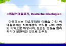 [사회복지정책론] 사회복지정책과 이데올로기 - 이데올로기에 대한 이해, 이데올로기의 정치 태도별 유형, 사회복지 이데올로기와 사상, 이데올로기와 사회복지정책과의 관계.pptx
 11페이지