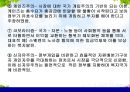 [사회복지정책론] 사회복지정책과 이데올로기 - 이데올로기에 대한 이해, 이데올로기의 정치 태도별 유형, 사회복지 이데올로기와 사상, 이데올로기와 사회복지정책과의 관계.pptx
 20페이지