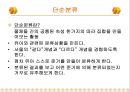 [유아수학교육] 단순분류와 복합분류의 이해 및 단순분류와 복합분류의 교구.pptx 2페이지