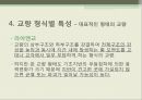 교량의 종류와 종류별 시공방법 - 교량의 이해, 교량의 구성, 교량의 종류, 교량 형식별 특성, 교량계획, 교량의 시공방법의 종류.pptx 15페이지