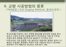 교량의 종류와 종류별 시공방법 - 교량의 이해, 교량의 구성, 교량의 종류, 교량 형식별 특성, 교량계획, 교량의 시공방법의 종류.pptx 36페이지