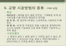 교량의 종류와 종류별 시공방법 - 교량의 이해, 교량의 구성, 교량의 종류, 교량 형식별 특성, 교량계획, 교량의 시공방법의 종류.pptx 37페이지