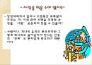 [간호와 경영] 간호와경영에 대한 개념, 변원조직의 목적과 특성, 병원의 업무와 조직 구성원들의 역할, 의료환경과 간호계의 변화.pptx 5페이지