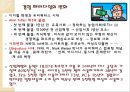 [간호와 경영] 간호와경영에 대한 개념, 변원조직의 목적과 특성, 병원의 업무와 조직 구성원들의 역할, 의료환경과 간호계의 변화.pptx 8페이지