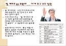 [간호와 경영] 간호와경영에 대한 개념, 변원조직의 목적과 특성, 병원의 업무와 조직 구성원들의 역할, 의료환경과 간호계의 변화.pptx 10페이지