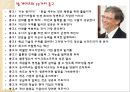 [간호와 경영] 간호와경영에 대한 개념, 변원조직의 목적과 특성, 병원의 업무와 조직 구성원들의 역할, 의료환경과 간호계의 변화.pptx 11페이지