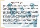 [간호와 경영] 간호와경영에 대한 개념, 변원조직의 목적과 특성, 병원의 업무와 조직 구성원들의 역할, 의료환경과 간호계의 변화.pptx 15페이지