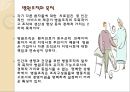 [간호와 경영] 간호와경영에 대한 개념, 변원조직의 목적과 특성, 병원의 업무와 조직 구성원들의 역할, 의료환경과 간호계의 변화.pptx 16페이지