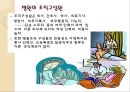 [간호와 경영] 간호와경영에 대한 개념, 변원조직의 목적과 특성, 병원의 업무와 조직 구성원들의 역할, 의료환경과 간호계의 변화.pptx 17페이지