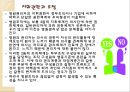 [간호와 경영] 간호와경영에 대한 개념, 변원조직의 목적과 특성, 병원의 업무와 조직 구성원들의 역할, 의료환경과 간호계의 변화.pptx 20페이지