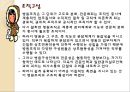 [간호와 경영] 간호와경영에 대한 개념, 변원조직의 목적과 특성, 병원의 업무와 조직 구성원들의 역할, 의료환경과 간호계의 변화.pptx 21페이지