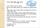 [간호와 경영] 간호와경영에 대한 개념, 변원조직의 목적과 특성, 병원의 업무와 조직 구성원들의 역할, 의료환경과 간호계의 변화.pptx 23페이지