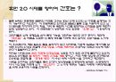 [간호와 경영] 간호와경영에 대한 개념, 변원조직의 목적과 특성, 병원의 업무와 조직 구성원들의 역할, 의료환경과 간호계의 변화.pptx 28페이지
