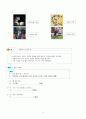 [교재교수법] 한국어교육 교재만들기(재외동포와 외국인을 위한 한국어) - 1과부터 5과까지 한국어 교육을 위한 교재 (문법, 어휘, 활동, 문화)


 4페이지