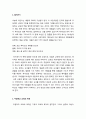 주일학교교육론_ 주일학교 교육의 목적과 중요성 및 주일학교 교육의 문제 진단과 해결 방안 2페이지