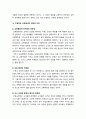 주일학교교육론_ 주일학교 교육의 목적과 중요성 및 주일학교 교육의 문제 진단과 해결 방안 7페이지