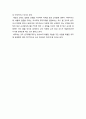 주일학교교육론_ 주일학교 교육의 목적과 중요성 및 주일학교 교육의 문제 진단과 해결 방안 8페이지