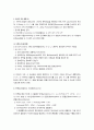 [생화학] 핵산 및 대사 - 핵산(nucleic acid), DNA 구조, nucleotide 화학물, DNA의 변성과 종류 및 기능, DNA의 복제와 전사(생합성), 단백질 합성(번역) 5페이지