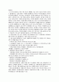 [생화학] 핵산 및 대사 - 핵산(nucleic acid), DNA 구조, nucleotide 화학물, DNA의 변성과 종류 및 기능, DNA의 복제와 전사(생합성), 단백질 합성(번역) 6페이지