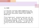 [사회복지정책론] 사회복지정책의 목표와 가치 - 사회복지정책의 가치, 사회복지정책의 목적과 목표, 사회복지정책과 관련 가치들.pptx 19페이지