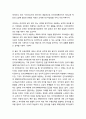 [국어교육] 인터넷매체언어와 교육과정 - 매체언어성과 적합성, 도구성 & 인터넷매체언어 교육의 공학적 환경과 유형  (인터넷 매체 언어) 3페이지