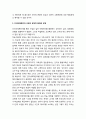 [국어교육] 인터넷매체언어와 교육과정 - 매체언어성과 적합성, 도구성 & 인터넷매체언어 교육의 공학적 환경과 유형  (인터넷 매체 언어) 4페이지