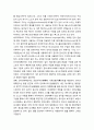 [국어교육] 인터넷매체언어와 커뮤니케이션 패러다임의 변화 - 인터넷과 인터넷매체언어 및 국어교육, 인터넷의 구조와 구성원리, 인터넷의 매체 언어성과 문식성의 확장 (인터넷 매체 언어) 5페이지