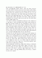 [국어교육] 인터넷매체언어와 커뮤니케이션 패러다임의 변화 - 인터넷과 인터넷매체언어 및 국어교육, 인터넷의 구조와 구성원리, 인터넷의 매체 언어성과 문식성의 확장 (인터넷 매체 언어) 7페이지