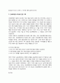 [국어교육] 인쇄매체언어와 국어교육 _ 인쇄매체언어의 개념과 연구의 범주, 인쇄매체언어 특성에 관한 교육, 인쇄매체언어를 통한 국어교육 4페이지