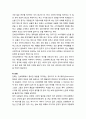 [국어교육] 인쇄매체언어와 국어교육 _ 인쇄매체언어의 개념과 연구의 범주, 인쇄매체언어 특성에 관한 교육, 인쇄매체언어를 통한 국어교육 7페이지