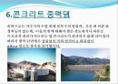 댐의 종류와 종류별 시공방법 _ 댐의 정의와 댐의 종류(필댐, 록필댐, 흑댐, 콘크리트 중력댐, 중공중력댐, 부벽댐, 아치댐) 15페이지