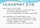 댐의 종류와 종류별 시공방법 _ 댐의 정의와 댐의 종류(필댐, 록필댐, 흑댐, 콘크리트 중력댐, 중공중력댐, 부벽댐, 아치댐) 18페이지
