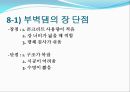 댐의 종류와 종류별 시공방법 _ 댐의 정의와 댐의 종류(필댐, 록필댐, 흑댐, 콘크리트 중력댐, 중공중력댐, 부벽댐, 아치댐) 20페이지