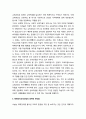 [국어교육] 매체언어교육의 교육과정 모델 _ 교육 내용으로서의 매체언어, 매체언어교육과정의 체제, 매체언어교육과정의 중핵적 변인들 6페이지