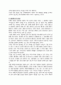 [국어교육] 매체언어교육의 교육과정 모델 _ 교육 내용으로서의 매체언어, 매체언어교육과정의 체제, 매체언어교육과정의 중핵적 변인들 8페이지