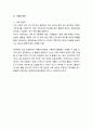 [국어교육] 매체언어교육의 교육과정 모델 _ 교육 내용으로서의 매체언어, 매체언어교육과정의 체제, 매체언어교육과정의 중핵적 변인들 12페이지