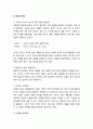 [국어교육] 매체언어의 국어교육적 효용성 _ 사고와 의사소통(이해와 표현), 문화의 측면에서(신문, 인터넷, 광고, 만화의 경우) 5페이지