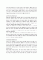 [국어교육] 매체언어교육의 기본 관점 _ 매체언어교육의 성격(국어교육으로서, 매체교육으로서) 및 매체언어에 따른 세 가지 교육적 접근 5페이지