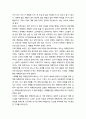 [국어교육] 매체언어교육의 기본 관점 _ 매체언어교육의 성격(국어교육으로서, 매체교육으로서) 및 매체언어에 따른 세 가지 교육적 접근 6페이지