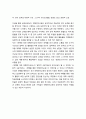 [국어교육] 매체언어교육의 기본 관점 _ 매체언어교육의 성격(국어교육으로서, 매체교육으로서) 및 매체언어에 따른 세 가지 교육적 접근 7페이지