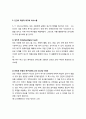 [의사소통론] 인간과 커뮤니케이션 _ 커뮤니케이션의 필요성, 대인간 의사소통, 인간의 계층적 욕구와 의사소통, 인간의 이해 4페이지