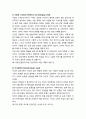 [의사소통론] 인간과 커뮤니케이션 _ 커뮤니케이션의 필요성, 대인간 의사소통, 인간의 계층적 욕구와 의사소통, 인간의 이해 5페이지