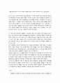 [의사소통론] 의사소통능력의 개발과 면접기법 _ 면접기법과 의사소통법을 다루는 방법, 질문과 응답법, 의사소통은 사람으로부터의 배움을 위한 것 4페이지