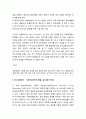 [의사소통론] 의사소통능력의 개발과 면접기법 _ 면접기법과 의사소통법을 다루는 방법, 질문과 응답법, 의사소통은 사람으로부터의 배움을 위한 것 6페이지
