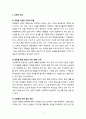 [국어교육] 매체 언어의 속성 _ 신문의 경우, 인터넷의 경우, 만화의 경우 매체 언어의 속성 2페이지