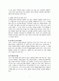 [국어교육] 매체 언어의 속성 _ 신문의 경우, 인터넷의 경우, 만화의 경우 매체 언어의 속성 3페이지
