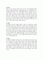 [국어교육] 매체 언어의 속성 _ 신문의 경우, 인터넷의 경우, 만화의 경우 매체 언어의 속성 8페이지